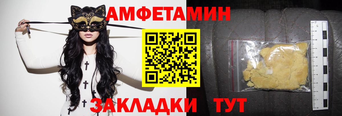 Amphetamine 97%  Amphetamine  Amphetamine  Усолье-Сибирское  Вход с VPN 