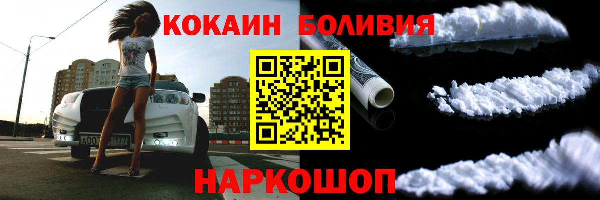 Кокаин Fish Scale Усолье-Сибирское