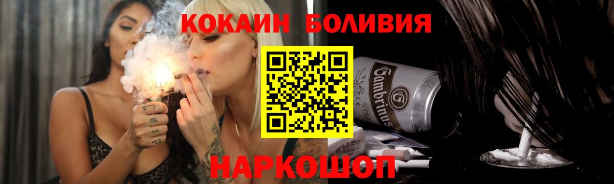 КОКАИН Перу  Вход с VPN  Усолье-Сибирское  Кокаин Эквадор 