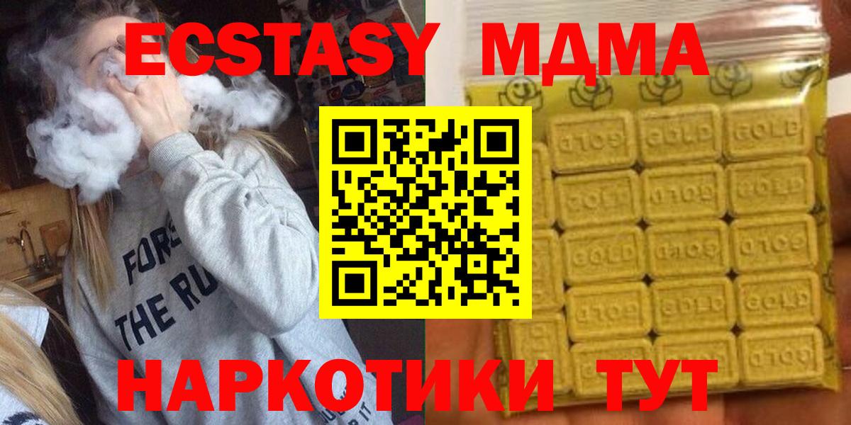 Ecstasy  Экстази louis Vuitton  Экстази XTC  купить закладку  Усолье-Сибирское  Вход с VPN 