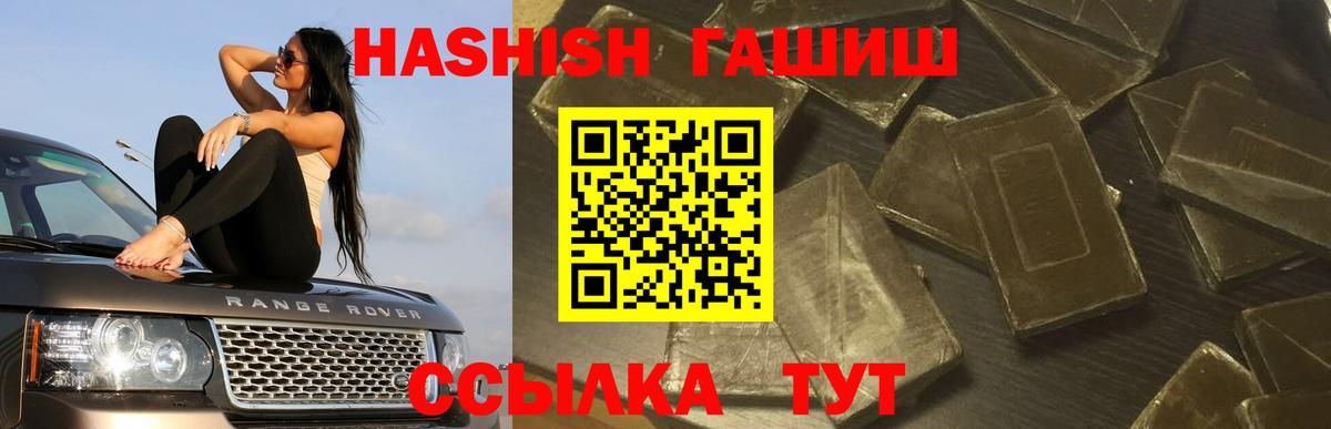 ГАШИШ 40% ТГК Усолье-Сибирское