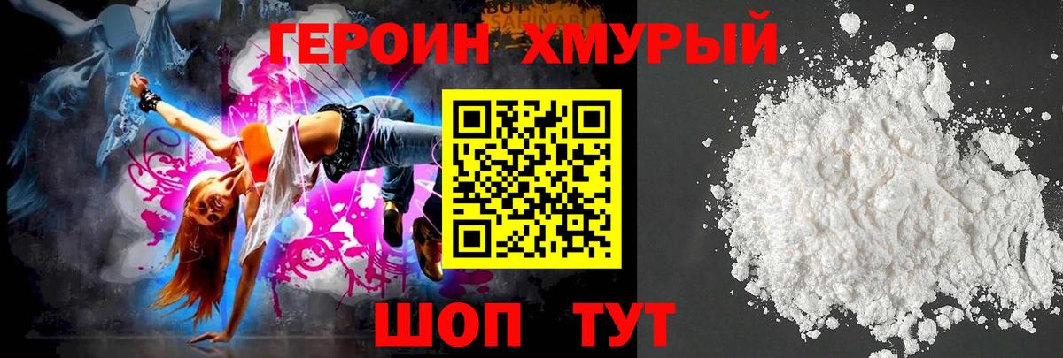 Усолье-Сибирское  Героин Heroin  Вход с VPN 