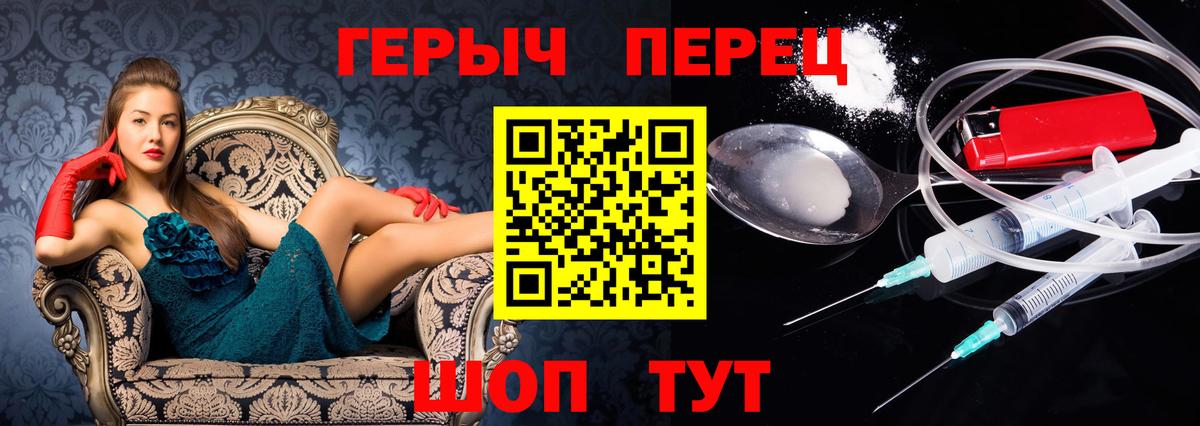 Героин хмурый Усолье-Сибирское
