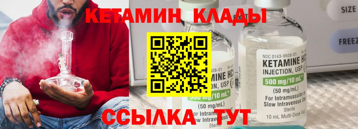 КЕТАМИН VHQ  КЕТАМИН ketamine  Усолье-Сибирское  Вход с VPN 