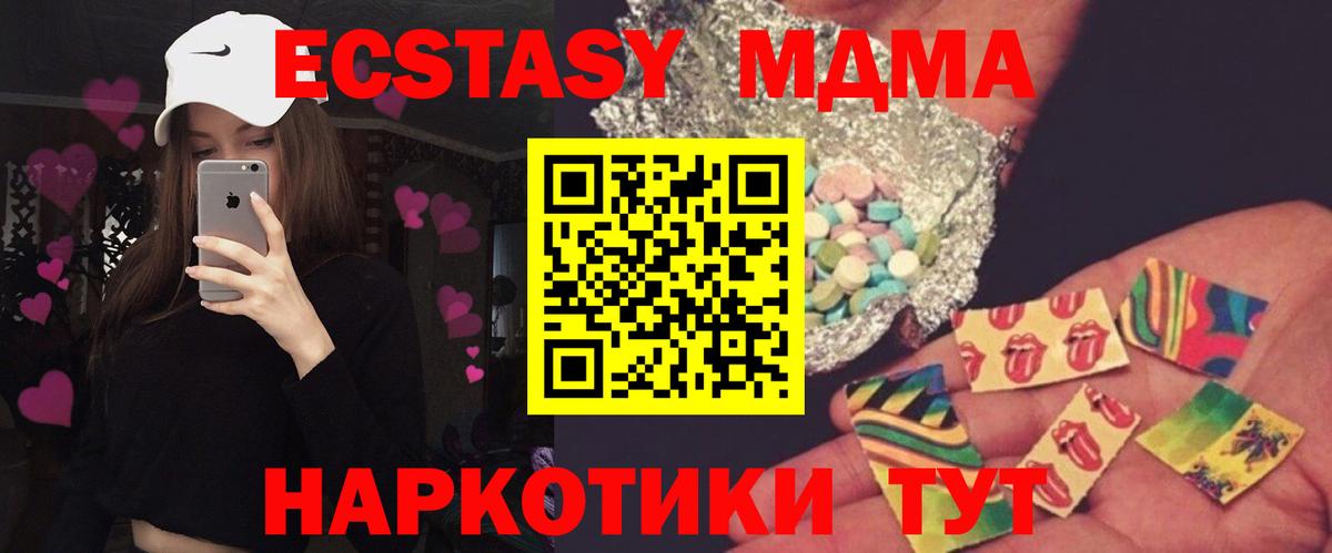 МДМА кристаллы  МДМА Molly  Усолье-Сибирское  Вход с VPN 
