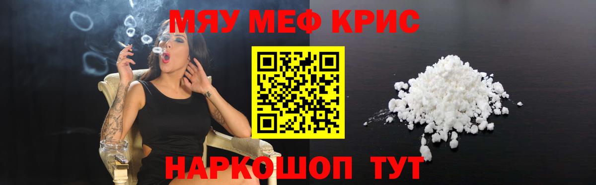 Меф Усолье-Сибирское