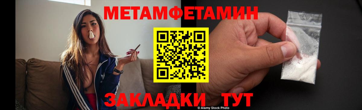 Метамфетамин мет  Вход с VPN  Усолье-Сибирское  Метамфетамин мет 
