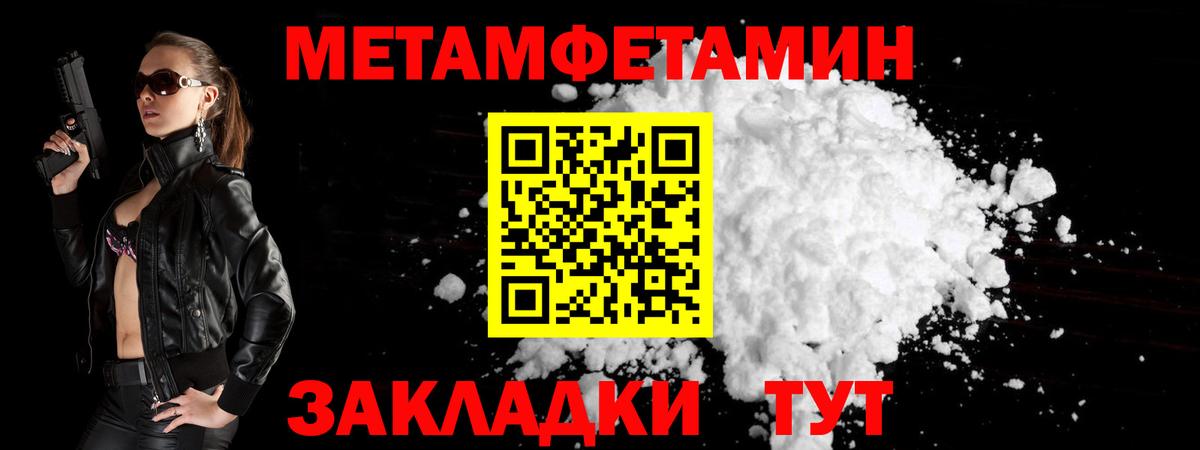 МЕТАМФЕТАМИН винт Усолье-Сибирское
