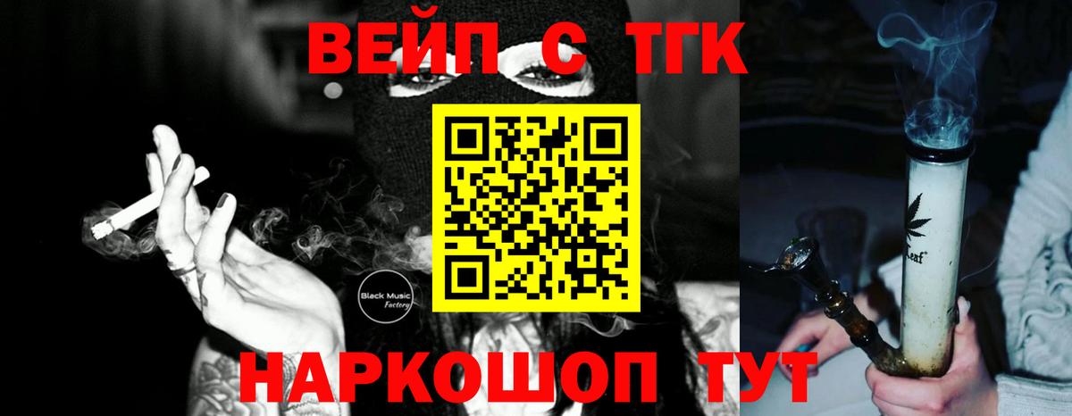 Дистиллят ТГК вейп Усолье-Сибирское